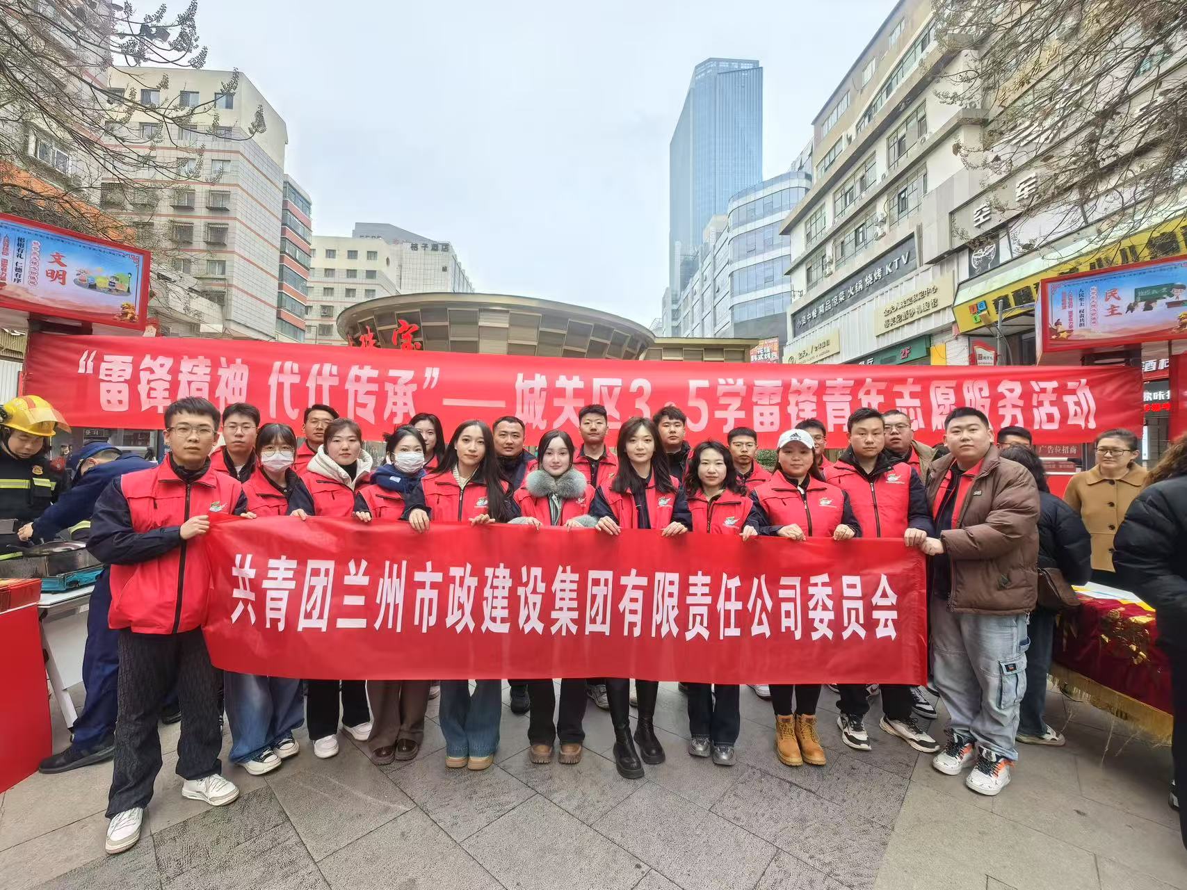 蘭州市政建設(shè)集團(tuán)團(tuán)委開(kāi)展“3·5”...