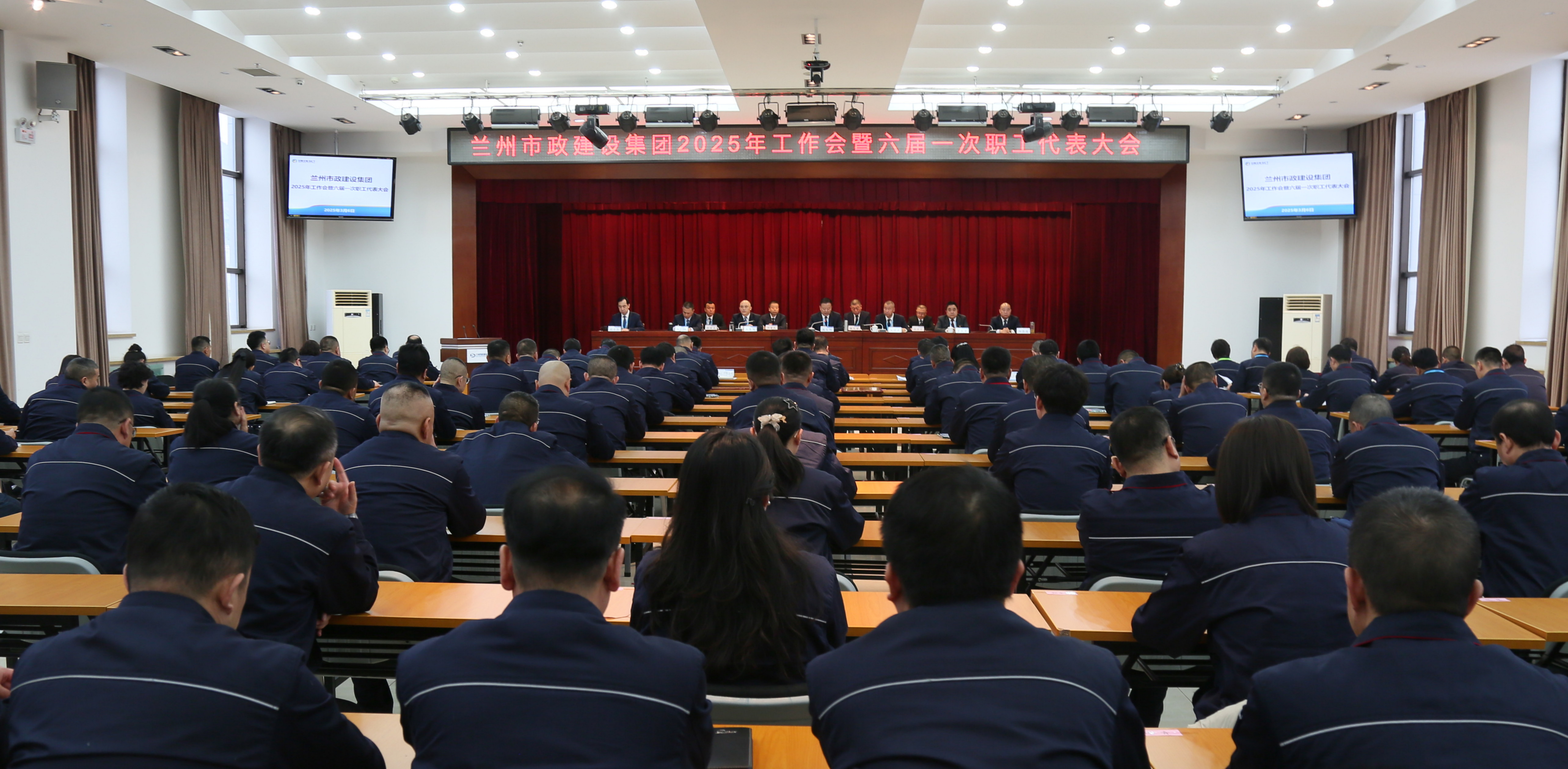 蘭州市政建設(shè)集團(tuán)召開(kāi)2025年工作會(huì)...